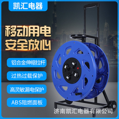凯汇电器轮车510电缆盘220V型号W-CG移动电缆盘电缆卷盘