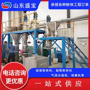 超微粉碎机 工业级粉碎设备 气流粉碎机 电池材料粉碎机 粉碎机
