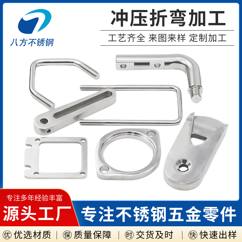 304不锈钢V型螺栓U形螺丝可定制多种非标规格品质保证货期及时