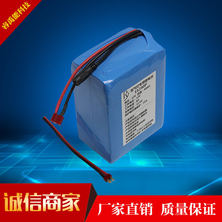 厂家供应12v40AH氙气灯锂电池12V锂电池大容量12v氙气灯锂电池