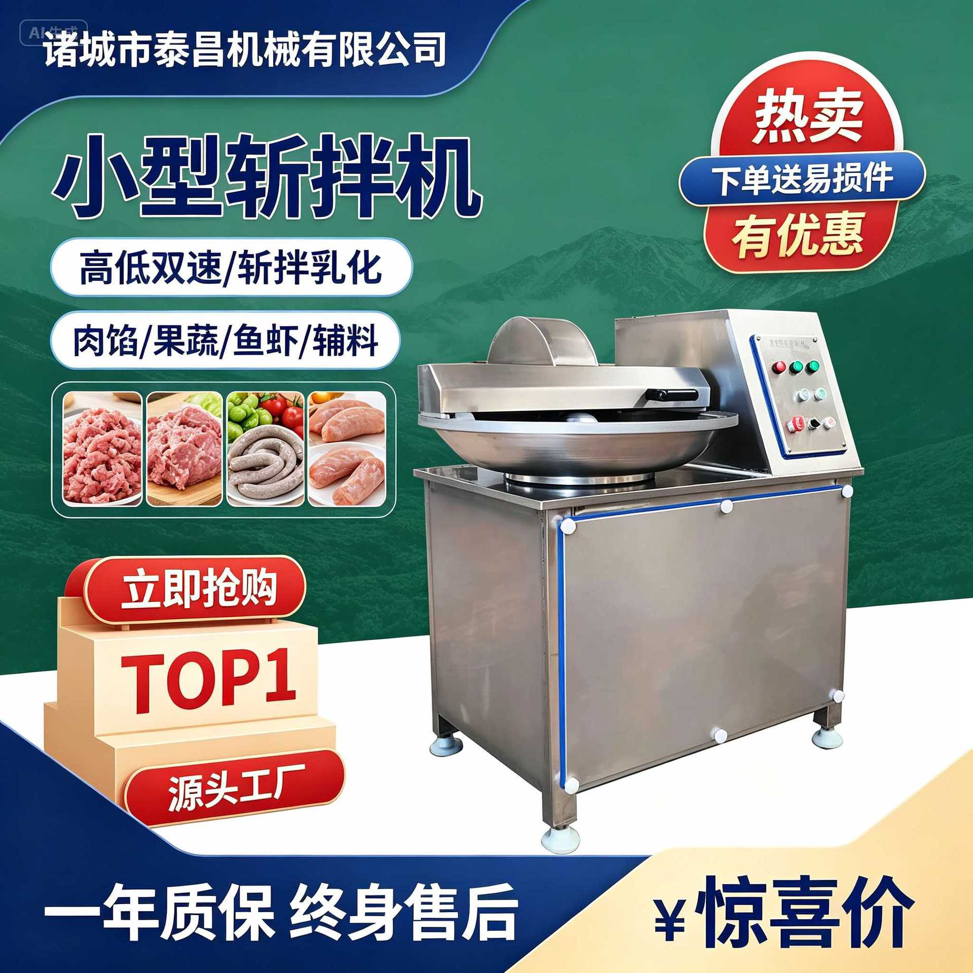 商用猪肉斩拌乳化机糕点馅料斩碎混合机水产鱼虾斩拌机肠类乳化机
