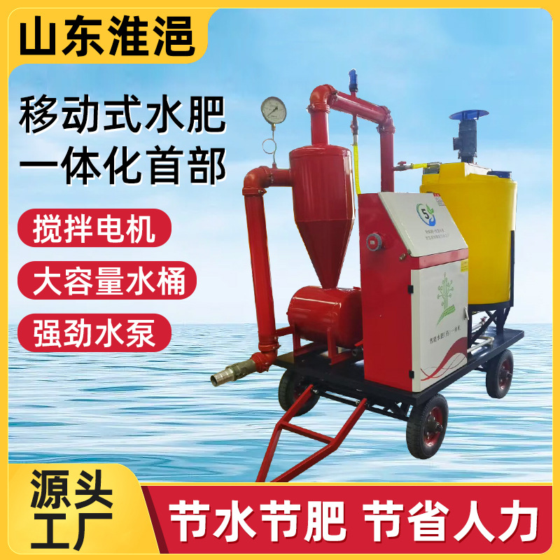 移动式过滤水肥一体机果园农田滴喷灌溉设备移动式水肥一体化首部