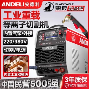 安德利等离子切割机一体机LGK100内置气泵380V工业级220V电焊两用