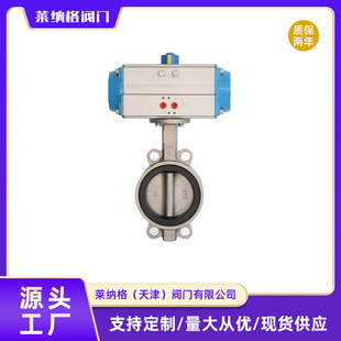 气动蝶阀气动不锈钢对夹蝶阀D671X 蝶阀现货 16P软密封对夹式