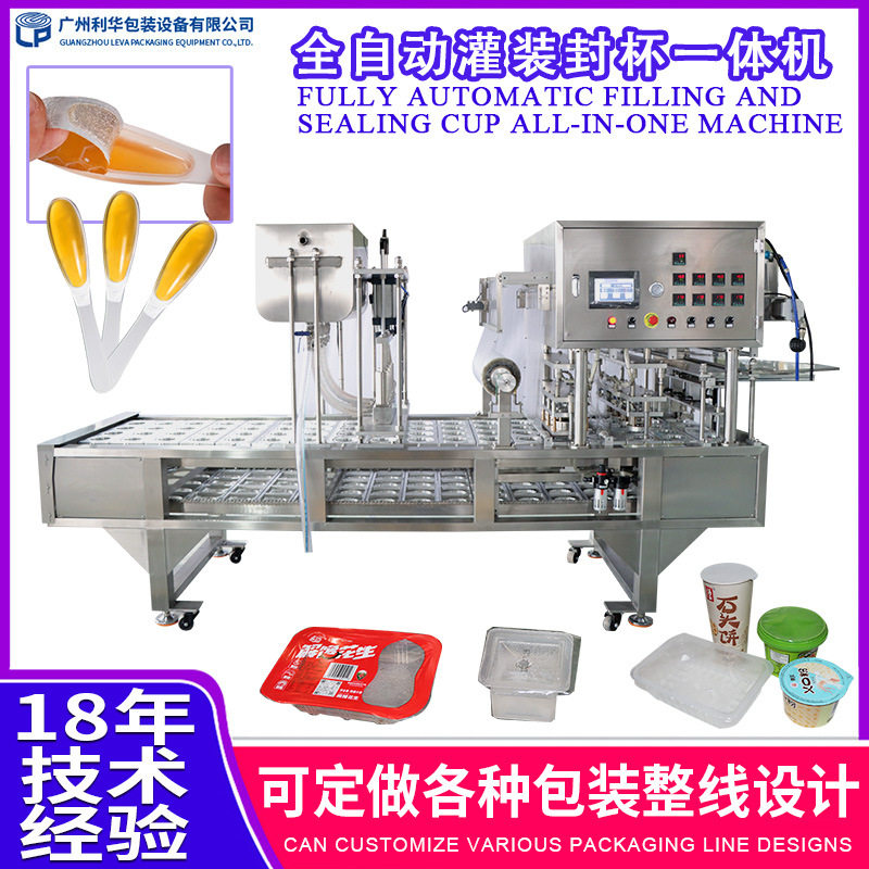 全自动奶茶小金碗灌装封杯机塑料快餐盒封膜机自动灌装封盒一体机,清洗/食品/商业设备,其他食品加工设备,淘宝优惠券,粉丝福利购,淘宝优惠卷