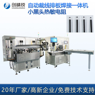NTC传感器自动裁线排线焊接一体机电阻自动焊线机小黑头自动焊接
