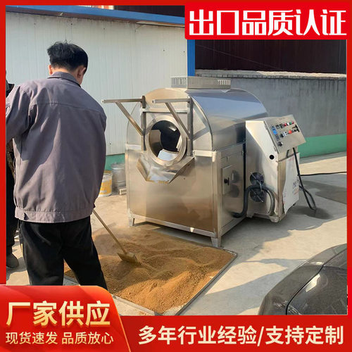 电磁加热不锈钢全自动炒制滚筒炒货机花生米油菜籽芝麻大型炒料机