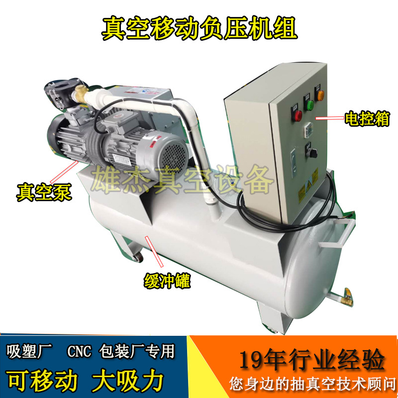 包邮CNC车床配套真空泵 真空系统 手机外壳CNC加工定位专用真空泵