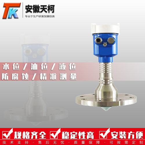 80G高频导波雷达料位计石粉煤灰用 HART协议 26Hz喇叭口液位计