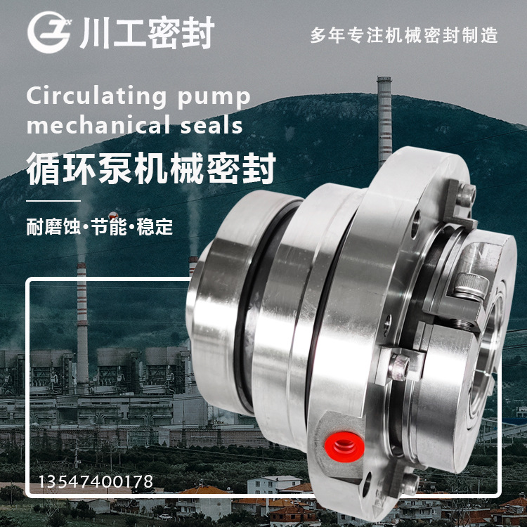 废水旋流泵机封40DT-A25\单端面集装式机械密封40DT-A25\CM80