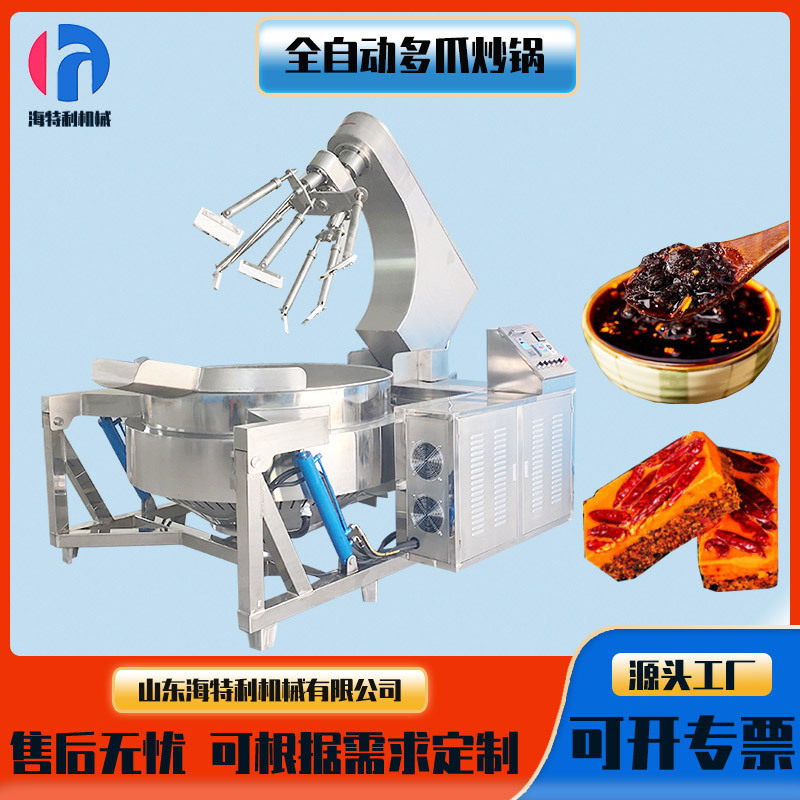 电磁多爪炒锅牛油火锅底料搅拌炒制锅牛肉辣椒酱自动搅拌炒锅,清洗/食品/商业设备,其他食品加工设备,淘宝优惠券,粉丝福利购,淘宝优惠卷