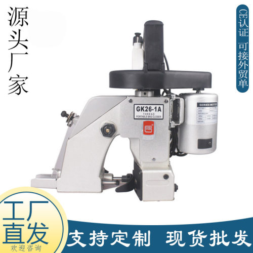 工厂直供电动缝包机GK26-1A包装袋封口机编织袋打包手提封包机