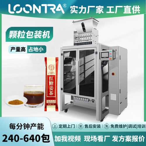 多列颗粒包装机器 颗粒封装机 隆川全自动多列颗粒条状包装设备