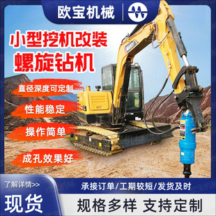 钻机6000扭矩8000扭矩10000扭矩动力头螺旋钻小型挖机螺旋钻机