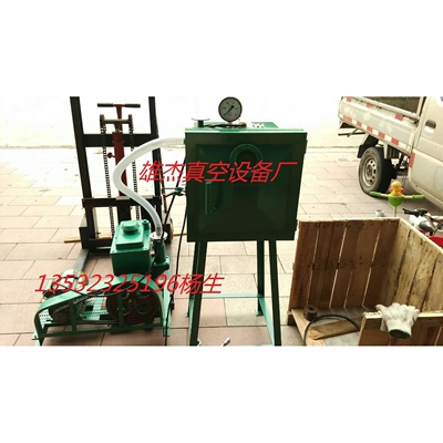 河北河南山东小型真空泵 (220V / 3KW)2X-15升真空泵配400真空箱