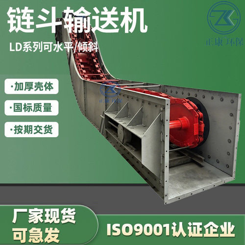 LD链斗输送机 高温煤渣料链斗机 水平倾斜连续性链斗输送机高效
