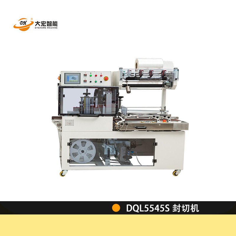 全自动热收缩膜包装机 食品礼盒热收缩包装机 PLC 封切机,机械设备,其他机械设备,淘宝优惠券,粉丝福利购,淘宝优惠卷