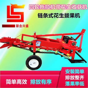手扶花生收获机 小四轮带花生起秧机 花生收获机链条式花生拔果机