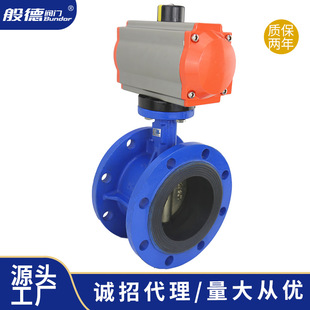16双向密封蝶阀 气动双法兰蝶阀D641X 气动双作用软密封蝶阀DN100