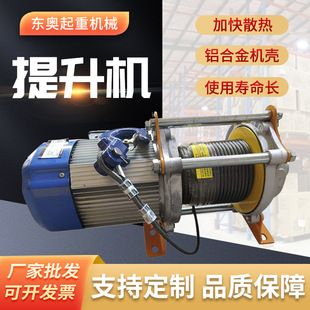 修多功能提升机快速升降220v380v家用电动提升机 电动提升机建筑装