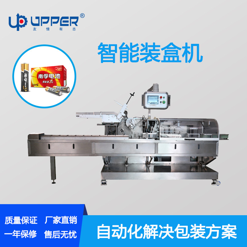电池装盒机 电子产品理料线包装机 充电线数据线充电器自动装盒机
