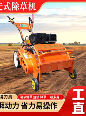 源头工厂自走式碎草还田机农田果园开荒旋耕除草机小型农用割草机