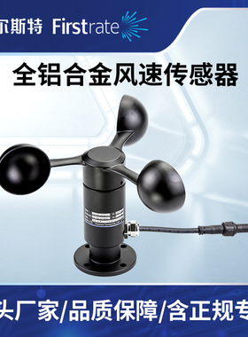 港口工程机械高空作业风速传感器 抗风强耐腐蚀高精度合金材质
