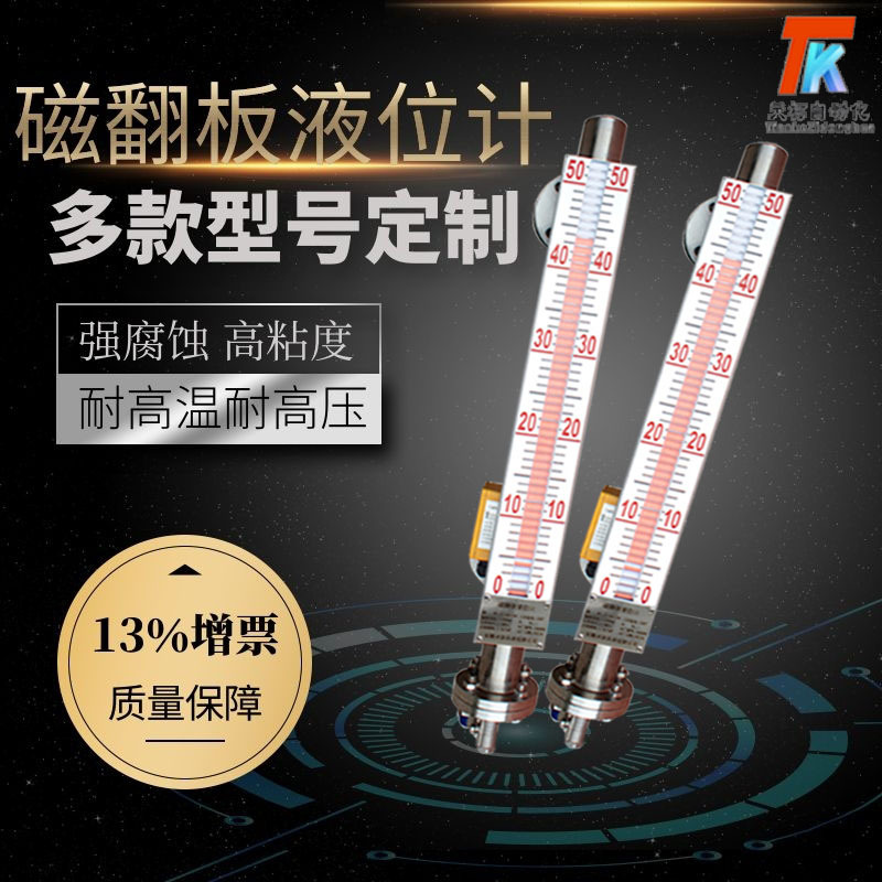 UHZ磁翻板液位计带远传4-20ma磁性开关浮球侧装顶装磁翻板液位计