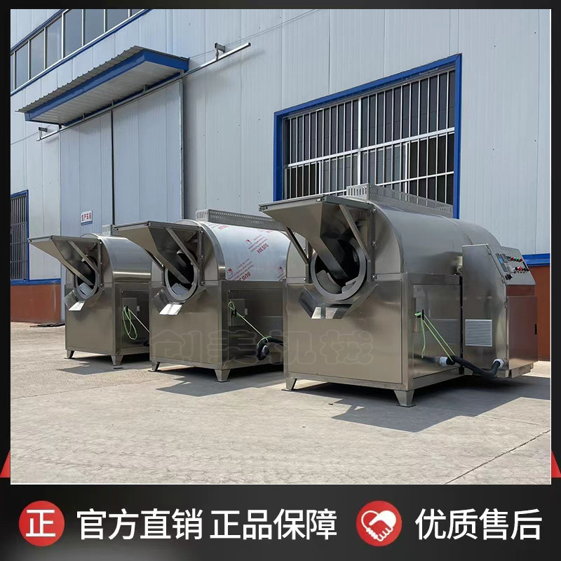 大型豆粕电加热电磁炒货机滚筒式菜籽花生米全自动榨油烘干炒锅机