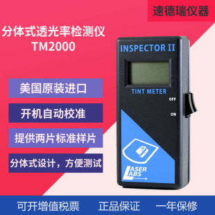 车窗透光率计玻璃透光率检测仪 美国原装 进口 TM2000新款 透光率仪