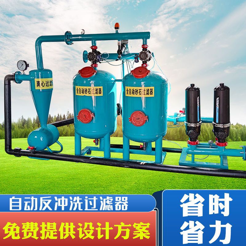 农业水处理砂石50叠片过滤器90全自动反冲洗网式过滤器喷灌滴灌