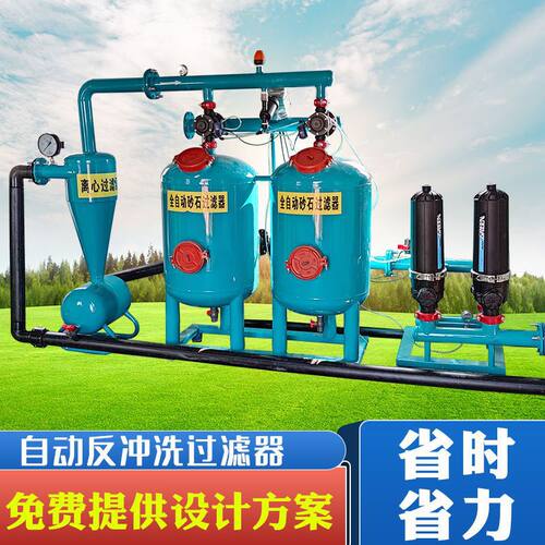 农业水处理砂石50叠片过滤器90全自动反冲洗网式过滤器喷灌滴灌