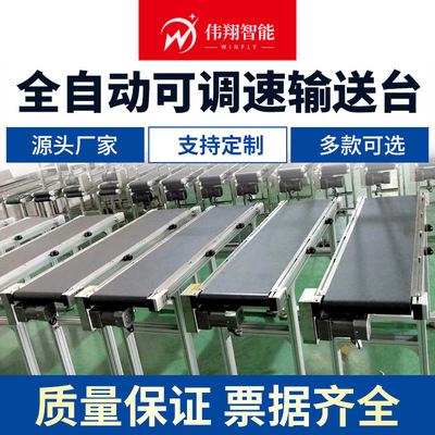 快递流水线输送带传送带小型输送机自动化车间生产组拉线