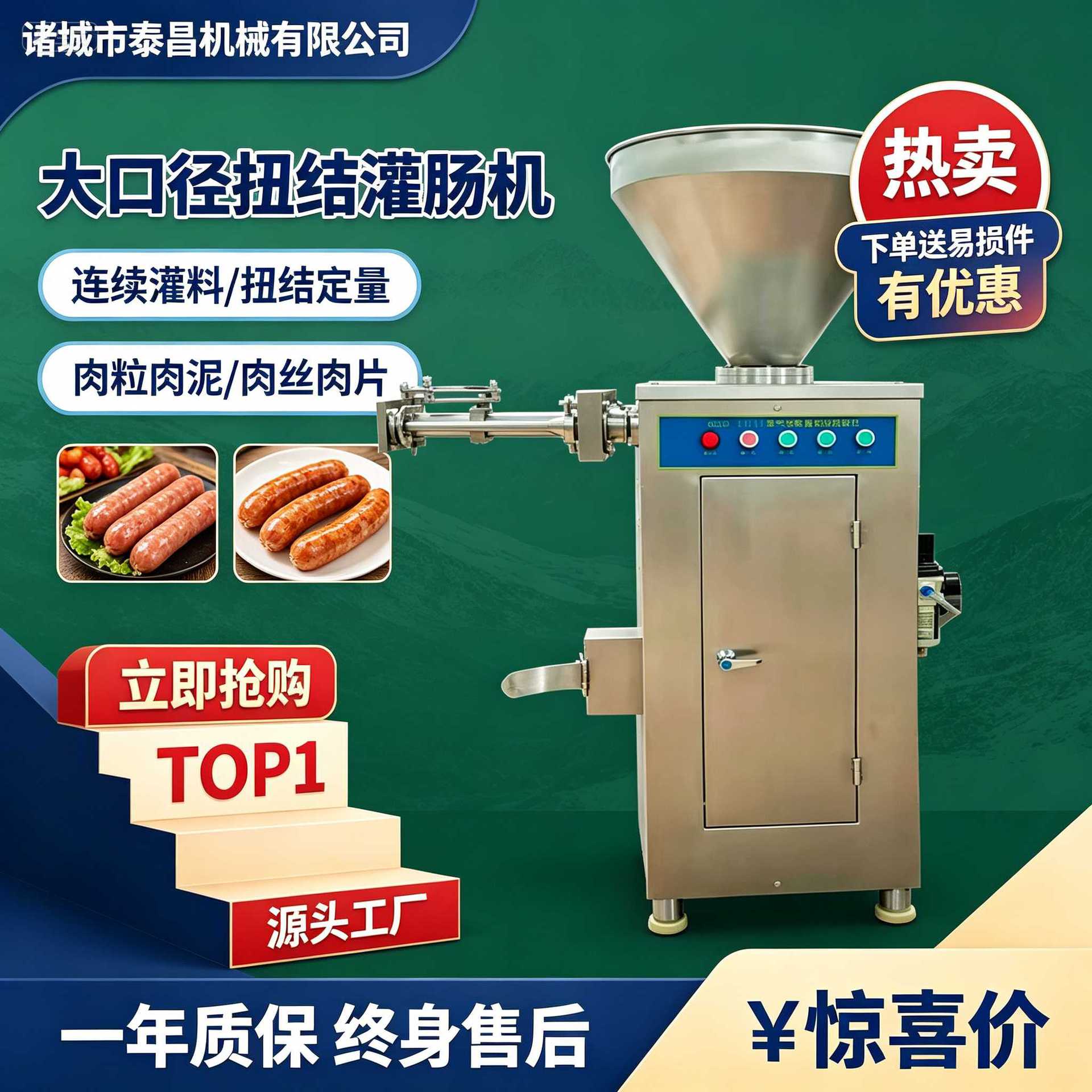 牛肉肠全自动灌装机大肉块定量灌肠机猪肉肠水晶肠灌肠机成套设备