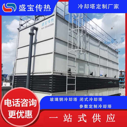 盛宝传热 闭式工业型冷水塔100t 密闭干式冷却塔 循环凉水塔厂家
