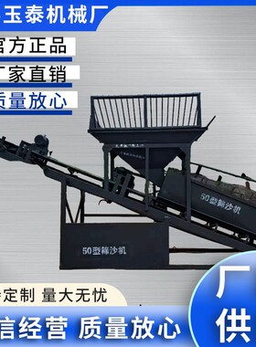 全自动大型振动筛沙机滚筒小型振动筛305080振动移动式砂石分离机