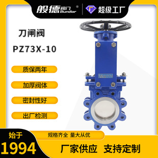 手動鑄鋼刀型閥硬密封漿液閥對夾式 卸料刀型閘閥 10C 刀閘閥PZ41X