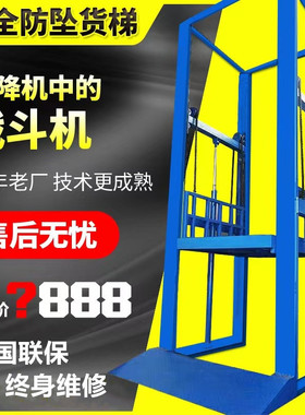 济南仓库货物固定式升降平台液压货梯3吨货梯升降机升降平台5吨5t