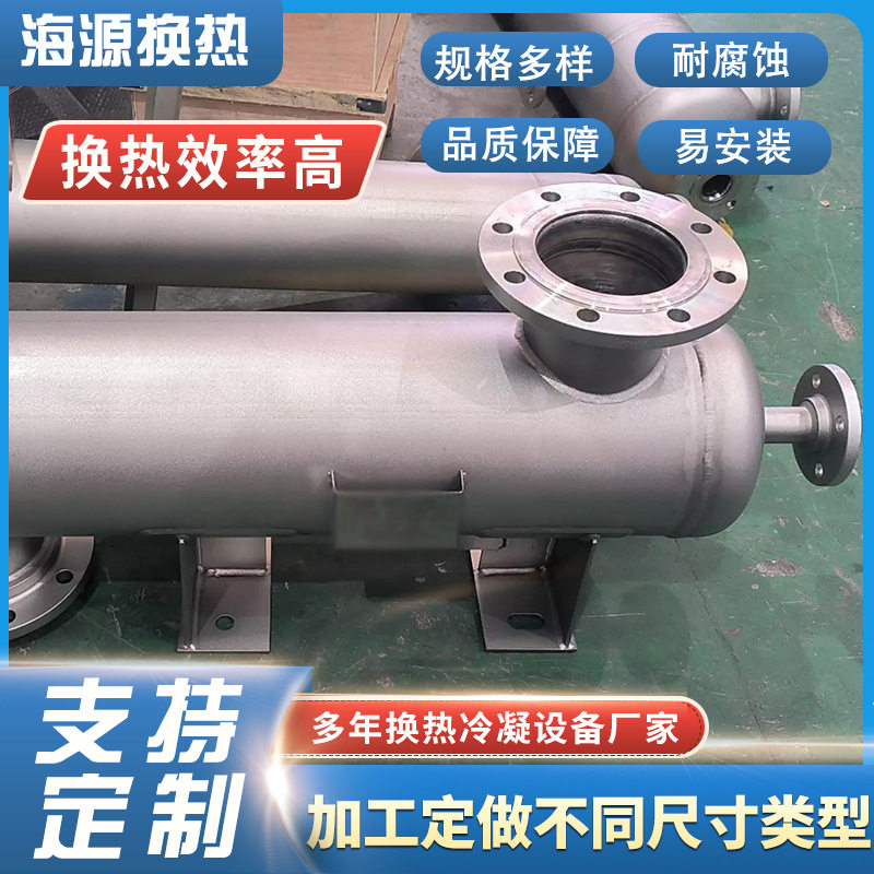 锅炉冷凝器牛奶冷却器 烟气余热回收哈氏合金换热器蒸汽热交换器,清洗/食品/商业设备,冷凝器,淘宝优惠券,粉丝福利购,淘宝优惠卷