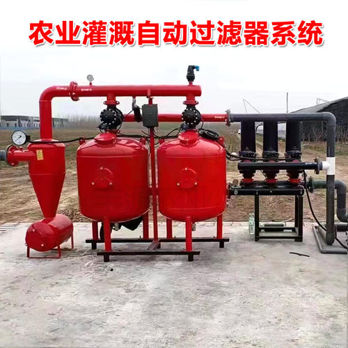 现货农业灌溉全自动反冲洗过滤器厂家离心砂石叠片整套设备自清洗