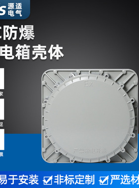 IIC防爆配电箱壳体 隔爆型防爆接线箱 防爆控制箱外壳铝合金壳体
