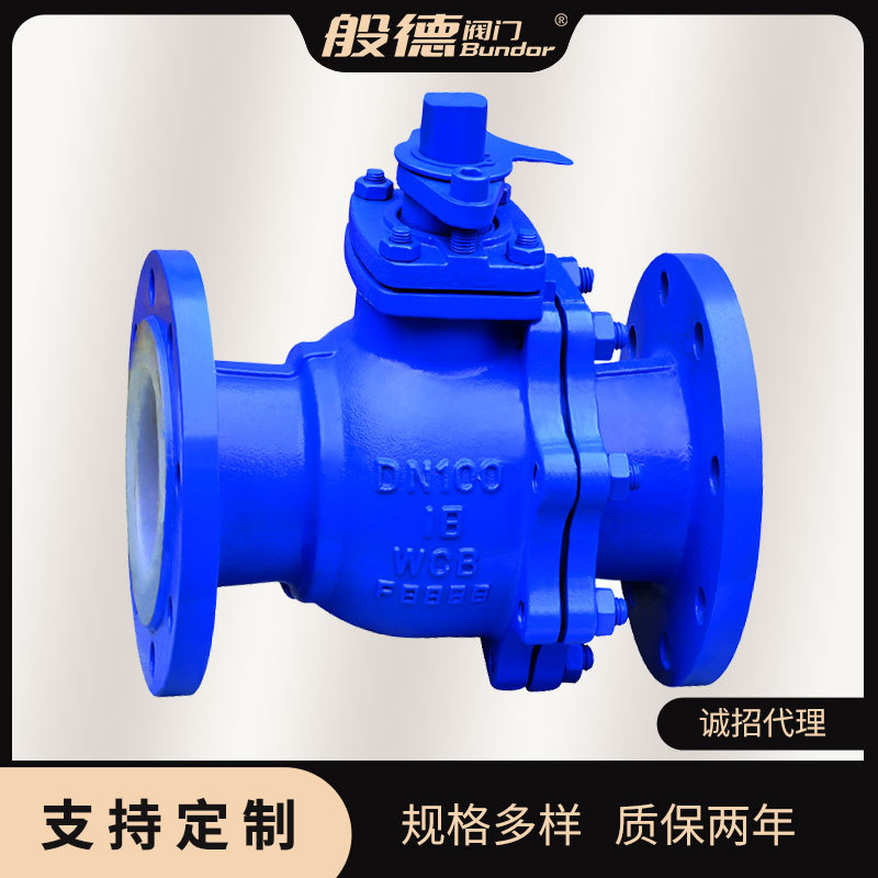 铸钢衬四氟法兰球阀Q41F46-16C手动不锈钢阀门化工腐蚀性介质适用