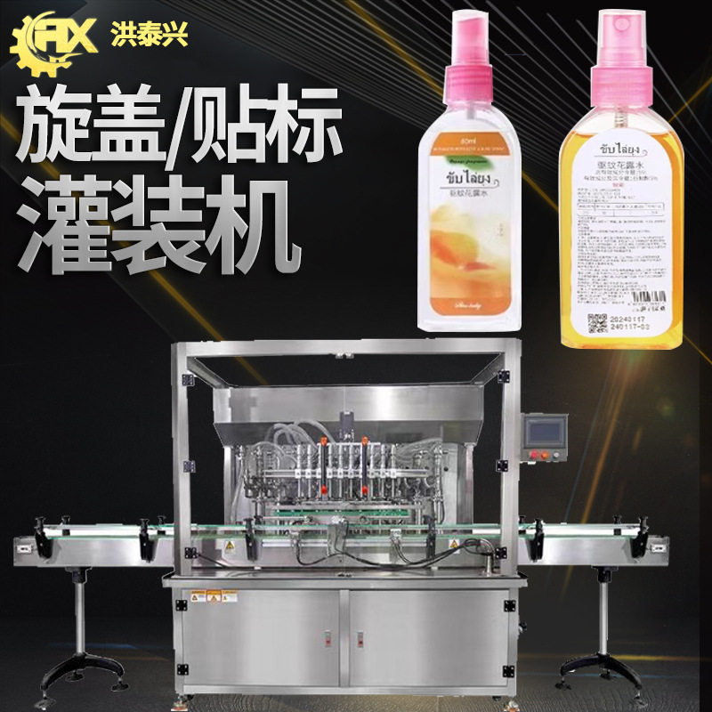 塑料瓶旋盖机 定制全自动高速圆瓶方瓶玻璃瓶灌装整线 贴标机