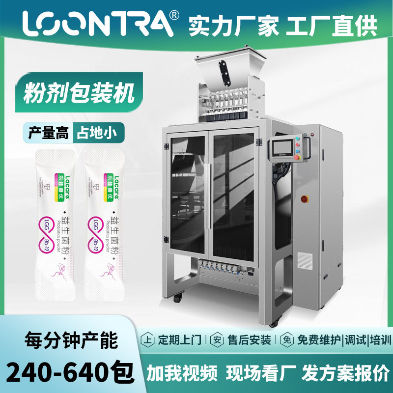圆角背封颗粒多列灌装机 高速长条小袋多列包装机 多列颗粒包装机,清洗/食品/商业设备,其他食品加工设备,淘宝优惠券,粉丝福利购,淘宝优惠卷