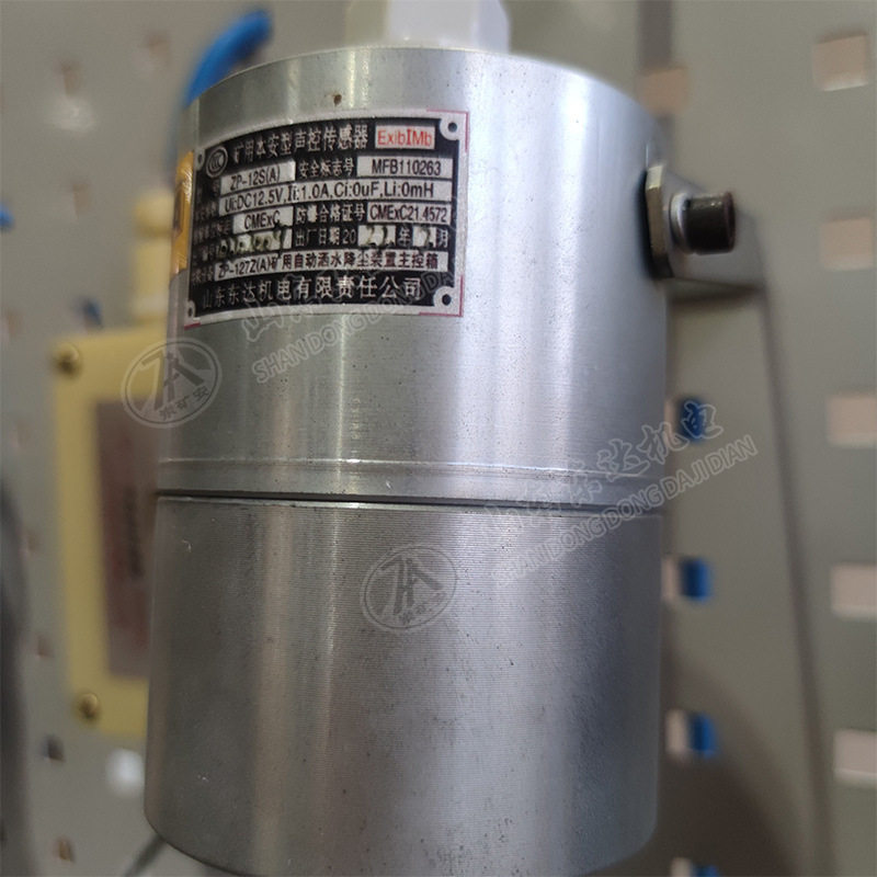 本安型声控传感器洒水放炮用ZP-12S(A)扩音本安型声光开关