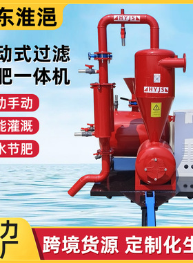 跨境水肥一体机大棚农业灌溉水肥一体化设备移动式过滤水肥一体机