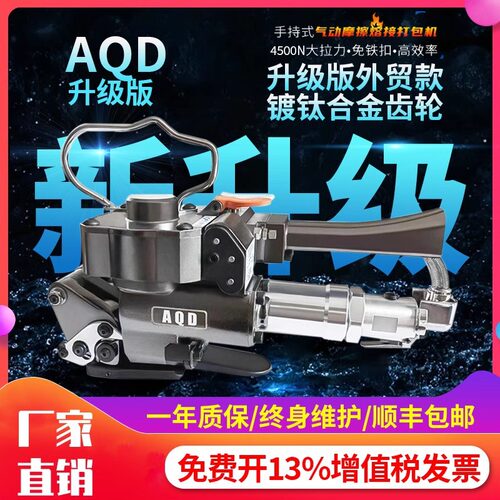 鑫凯驰A19/25气动打包机B19/25免扣PET打包机塑料带塑钢带打包机