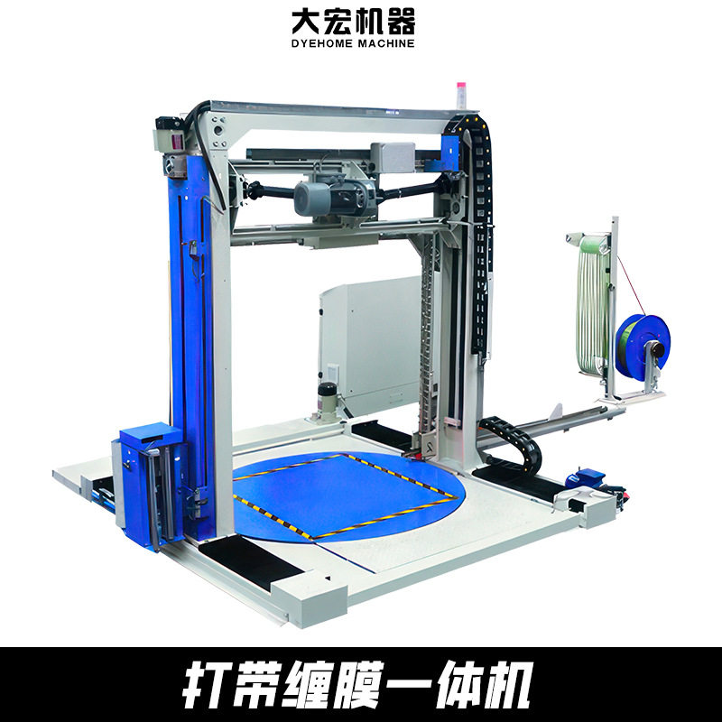 缠膜打带一体机 托盘打带机  井字捆扎缠膜包装机 穿剑式打包机,机械设备,其他机械设备,淘宝优惠券,粉丝福利购,淘宝优惠卷