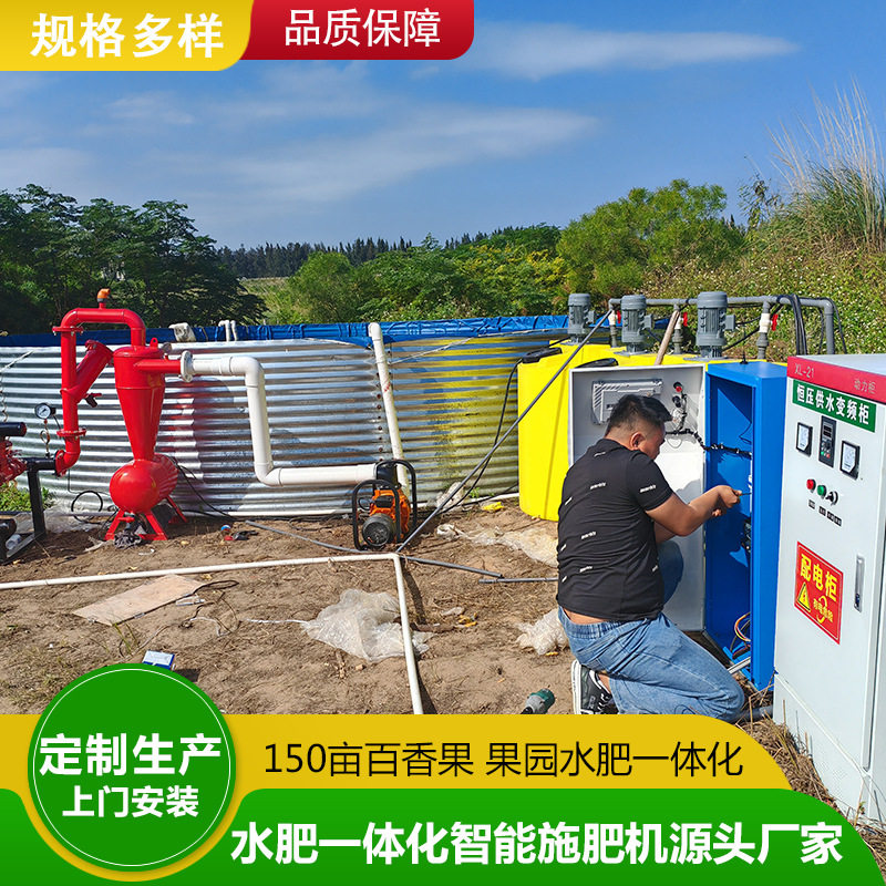 水肥一体化智能施肥机厂家农业灌溉智能园林温室大棚滴灌手机遥控