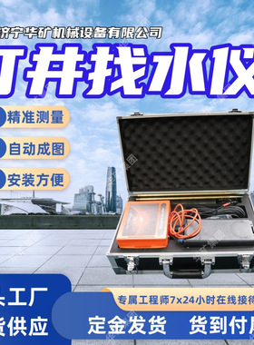 ADMT-400SX-32D32道高密度找水仪 寿命长 三维成像手机找水仪
